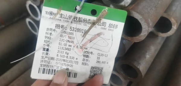 42M112\SA-210C\內螺紋\鋼管尺寸Φ63.5×7.5，單根長度＞6m